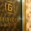 Fotos del hotel Бельведер-Невский