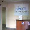 Hotel photos All The World Hostel