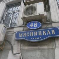 Hotelfotos Хостел на Мясницкой