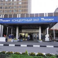 Fotos del hotel Космос