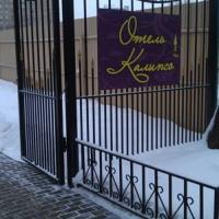 Фотографии отеля Отель Калипсо