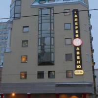 Fotos del hotel Галерея Авеню Отель