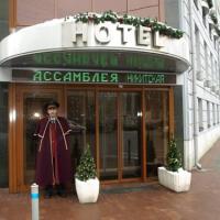 Fotos del hotel Ассамблея Никитская