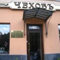 Hotel photos Chekhov Hotel