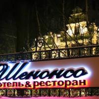 Hotel photos Boutique-hotel Chenonceau