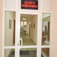 Fotos del hotel Гостиница Ирис