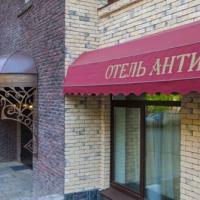 Fotos del hotel Отель Антик