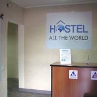 Hotel photos All The World Hostel